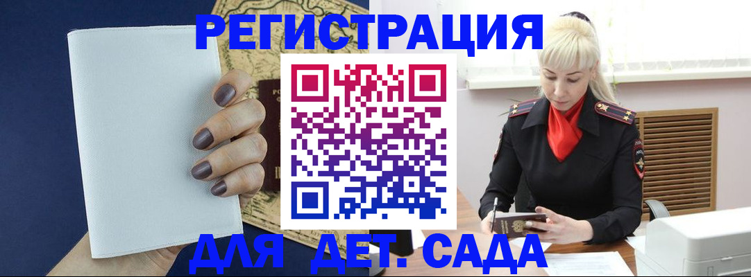 миграционный учет в Меленках